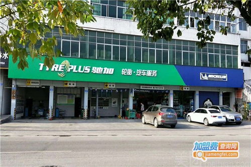 馳加汽車服務中心加盟費用及投資分析