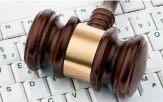 聚焦《電子商務法（草案）》 互聯網商品銷售的幾大關鍵議題