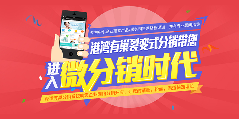 港灣有巢 以創新系統驅動互聯網商品銷售新生態