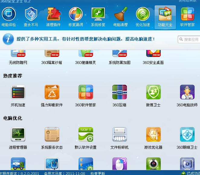 馬化騰與360之爭再起波瀾 安全管家道歉與360電商轉(zhuǎn)型的啟示